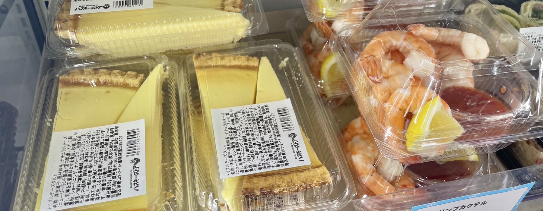 ナショナルマート佐野店