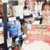 ナショナルマート佐野店