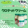 コストコおすすめ新商品のクロテッドクリームで贅沢スイーツ体験を！