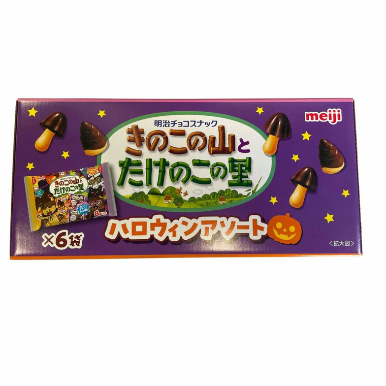 コストコ 明治 きのこの山とたけのこの里 ハロウィンBOXってどんな商品?